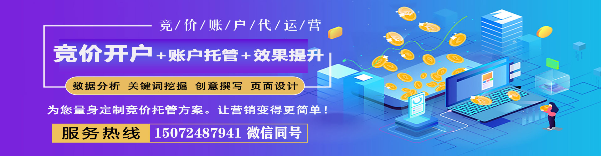 广安信息流竞价
